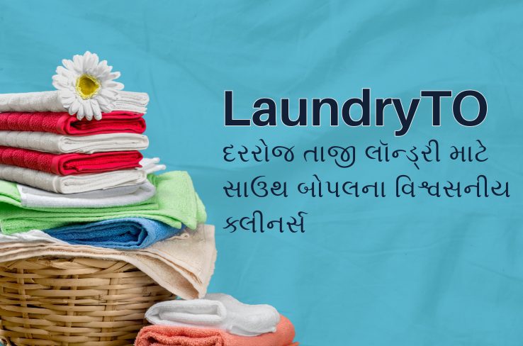 LaundryTO – દક્ષિણ બોપલના વિશ્વસનીય ક્લીનર્સ, દરરોજ તાજા કપડાં માટે