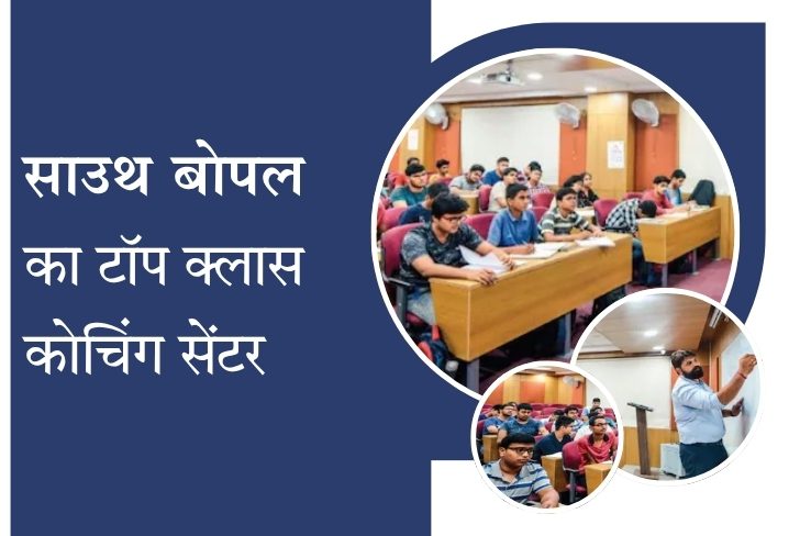 द एडु-क्रेस्ट एकेडमी, साउथ बोपल: बोर्ड परीक्षाओं के लिए सम्पूर्ण मार्गदर्शन