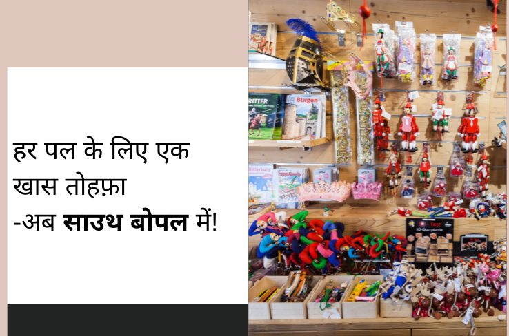 KD गिफ्ट्स – साउथ बोपल में तोहफ़ों की पहली पसंद