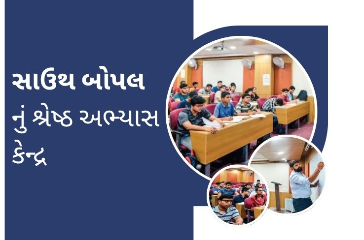 એડ્યુ-ક્રેસ્ટ એકેડમી, સાઉથ બોપલ: શૈક્ષણિક સફળતા માટે ભરોસાપાત્ર નામ