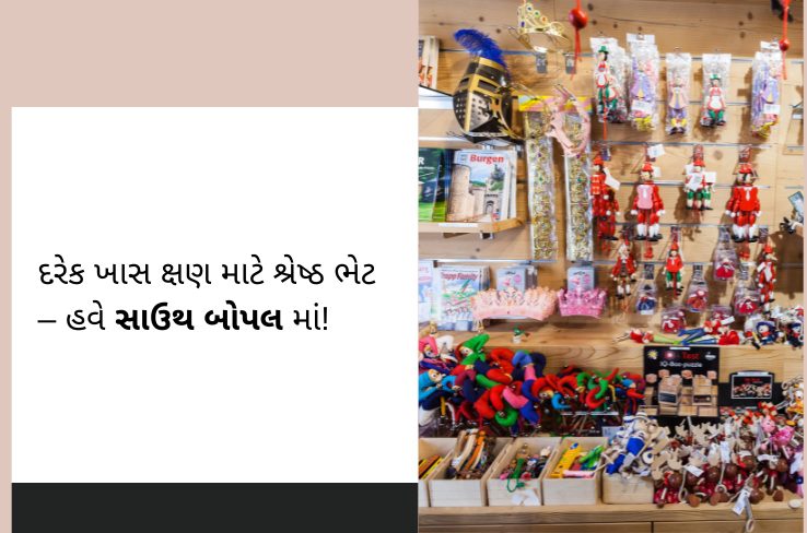 KD ગિફ્ટ્સ – સાઉથ બોપલમાં thoughtful ગિફ્ટ માટે તમારું ગંતવ્ય