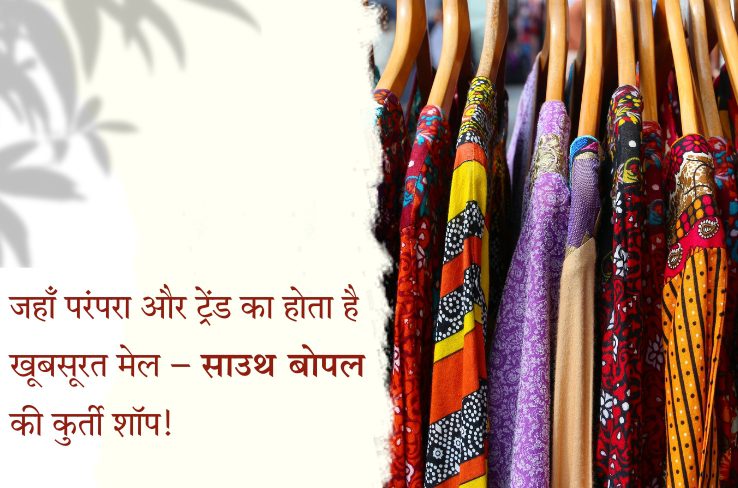 साउथ बोपल में नवीनतम एथनिक वियर डेस्टिनेशन में आपका स्वागत है