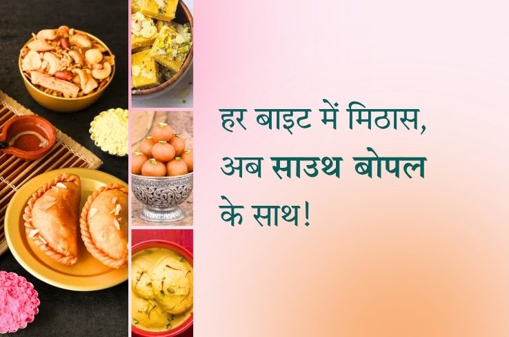 साउथ बोपल में मिठास का नया पता – Gwalia Sweets