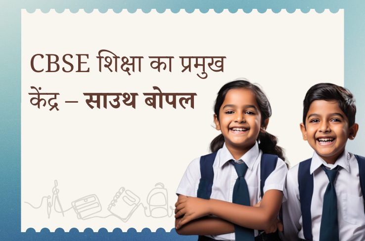 अहमदाबाद में CBSE शिक्षा के लिए DPS बोपल क्यों है पहली पसंद