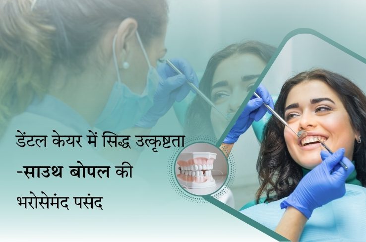 साइंस और स्टाइल से संवरती मुस्कान – मिलिए डॉ. श्रेया मेहता गांधी से