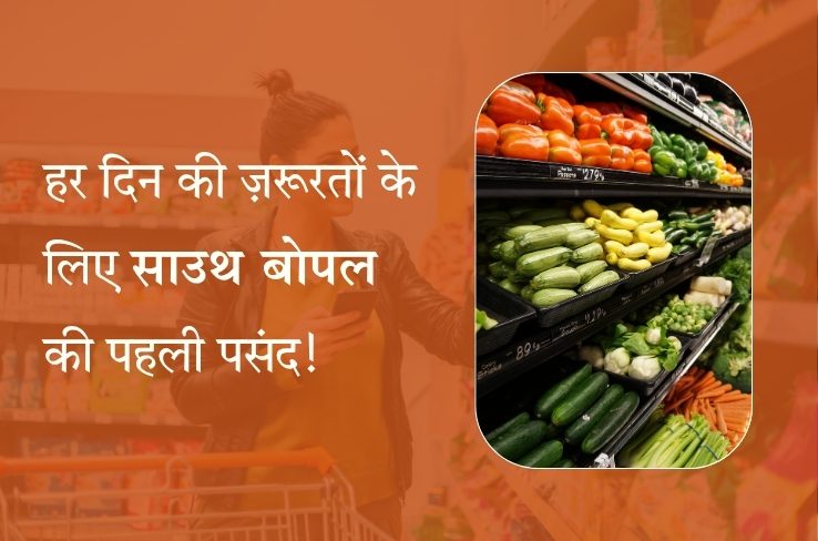 साउथ बोपल के MagSon Grocery Store में पाएं प्रीमियम खरीदारी का अनुभव