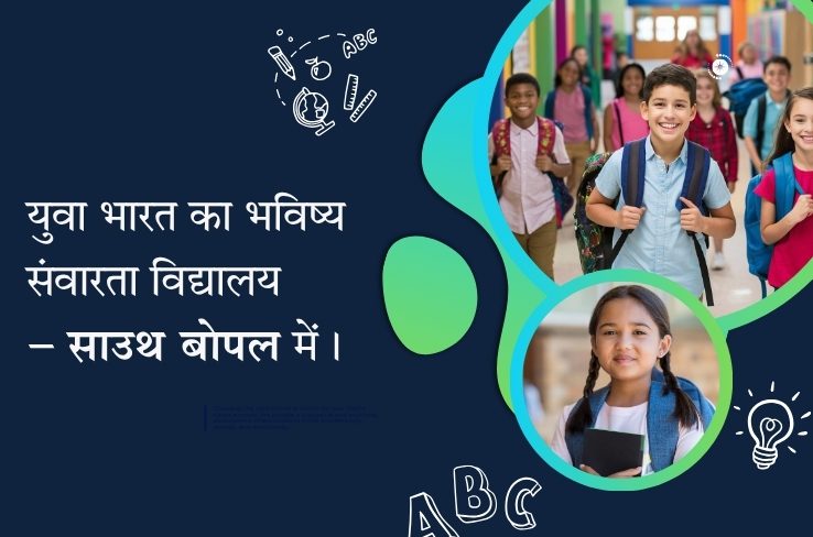 उत्कृष्टता की पहचान: अपोलो इंटरनेशनल स्कूल, साउथ बोपल – जहाँ भविष्य का निर्माण होता है