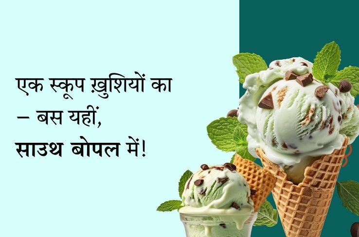 Vadilal Happinezz: साउथ बोपल की मिठास भरी ठंडी दुनिया