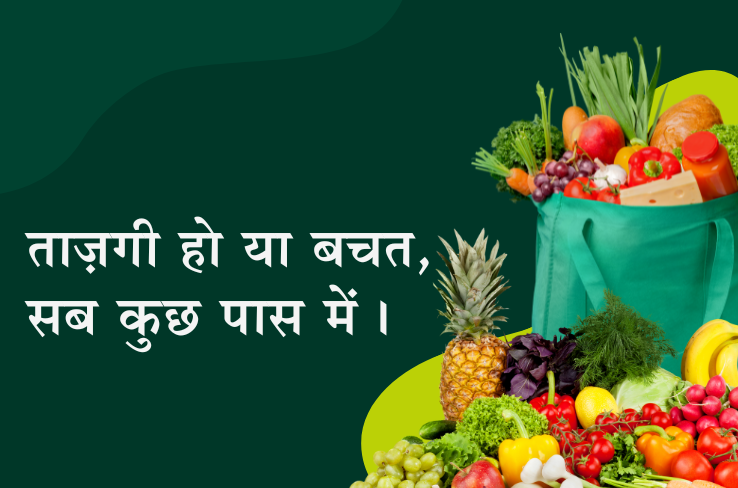 Whiz Mart ग्रोसरी शॉप: साउथ बोपल की सबसे ताज़ा और तेज़ किराना दुकान