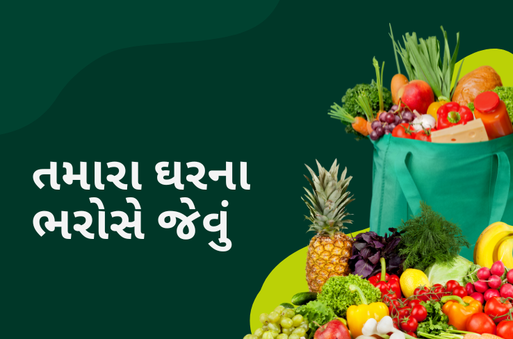 Whiz Mart ગ્રોસરી શોપ: સાઉથ બોપલ ની સૌથી તાજી અને ઝડપી કિરાણા દુકાન
