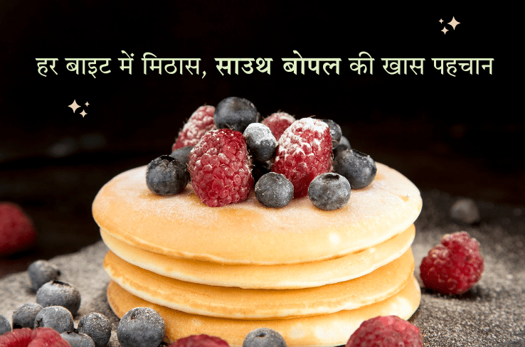 साउथ बोपल में पैनकेक प्रेमियों का स्वर्ग – Uncle Peter’s Pancakes