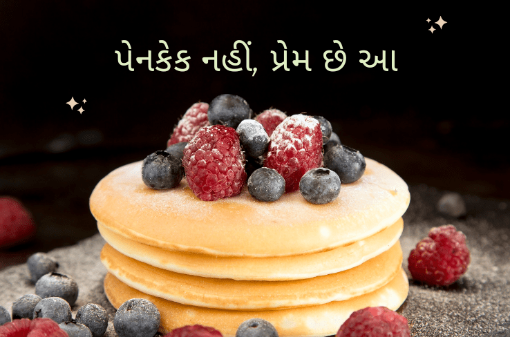 સાઉથ બોપલ માં પેન્કેક પ્રેમીઓ માટેનું સ્વર્ગ – Uncle Peter’s Pancakes