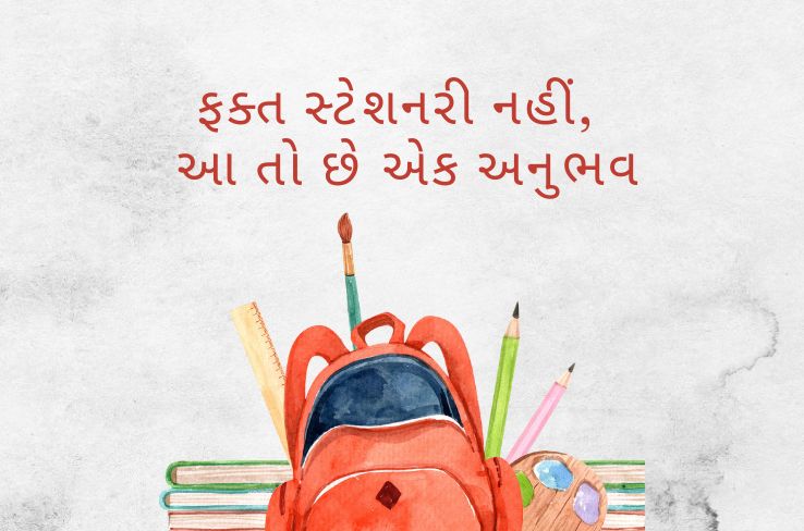સાઉથ બોપલ  માં મેંગો સ્ટેશનરી – એક સર્જનાત્મક જગ્યા