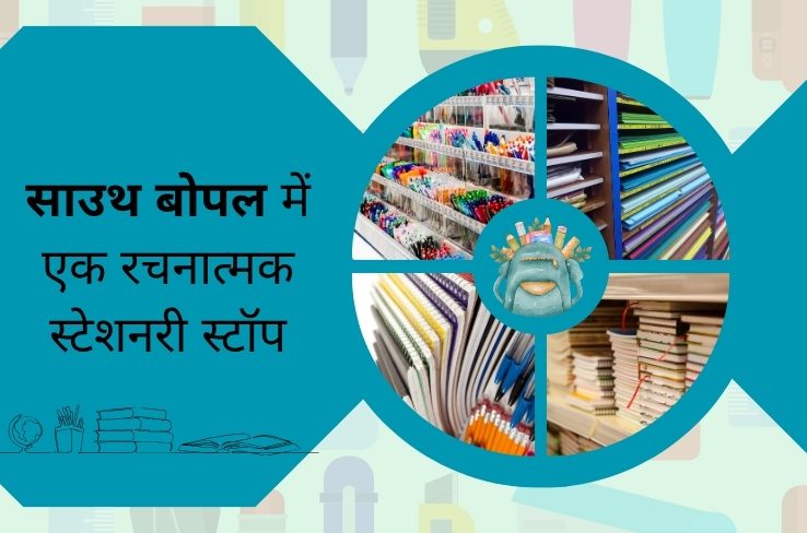 साउथ बोपल का क्रिएटिव कोना: स्काईब्लू स्टेशनरी मार्ट