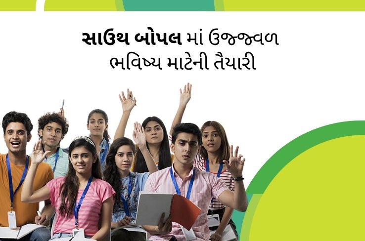 સાઉથ બોપલ ના જ્ઞાનજ્યોત ઇન્સ્ટિટ્યૂટ – દરેક વિદ્યાર્થી માટે સફળતા તરફનો માર્ગ