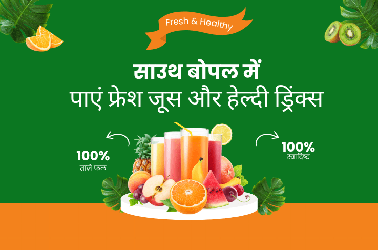 साउथ बोपल में ताजगी और सेहत का नया ठिकाना – फ्रेश जूस और हेल्दी ड्रिंक्स