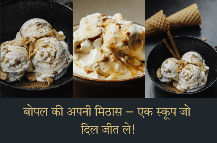 साउथ बोपल का स्वाद: रंगोली आइसक्रीम, जहां हर स्कूप में बसता है अपनापन