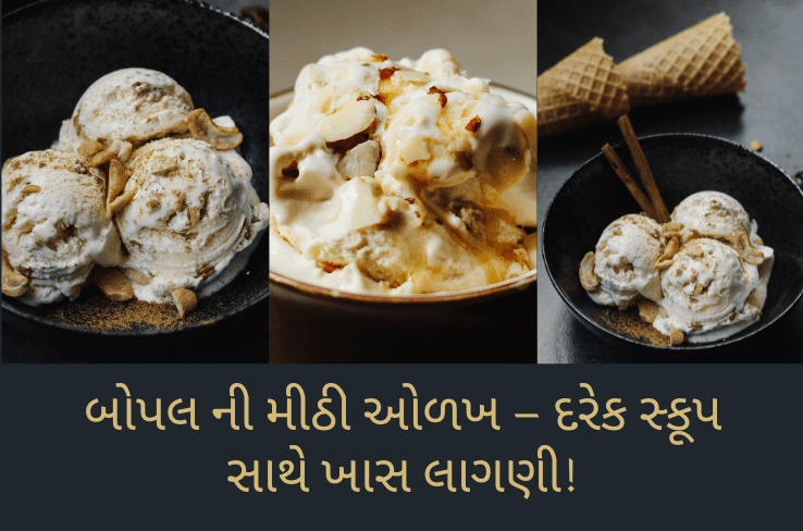 સાઉથ બોપલ ની મીઠાશ: રંગોળી આઇસક્રીમ, જ્યાં દરેક સ્કૂપ છે પ્રેમભર્યો