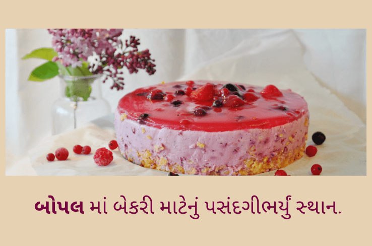 બોપલ માં થીઓબ્રોમા: મીઠાસથી ભરેલું સ્વર્ગ