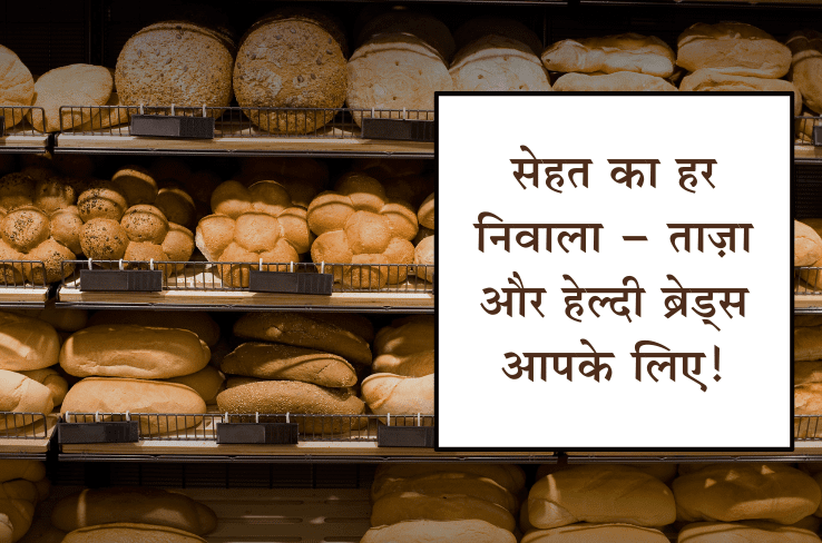 साउथ बोपल में हेल्दी ब्राउन्स के साथ शुरू करें हेल्दी ईटिंग की नई राह